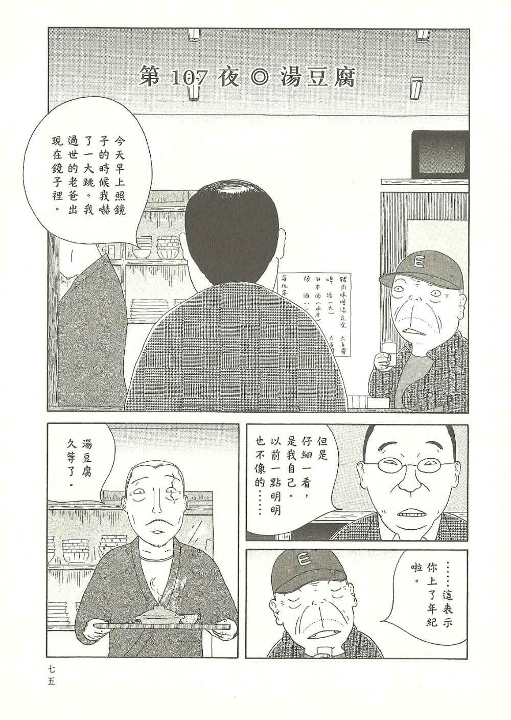 第 75 页