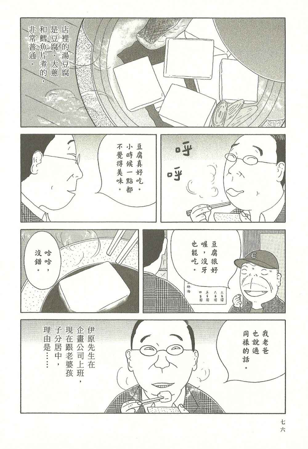 第 76 页