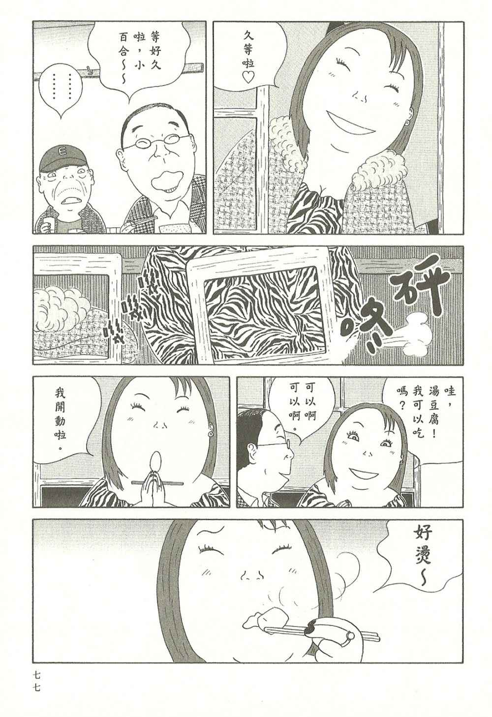 第 77 页