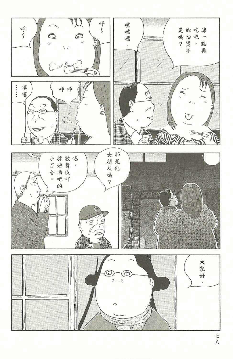 第 78 页