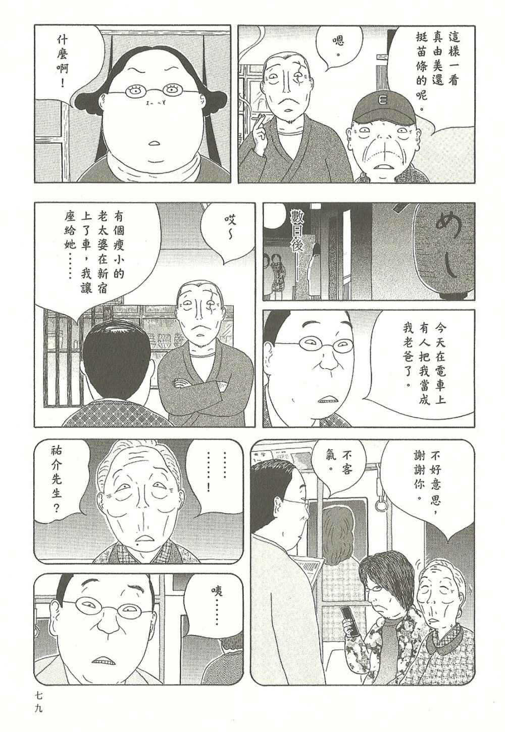 第 79 页