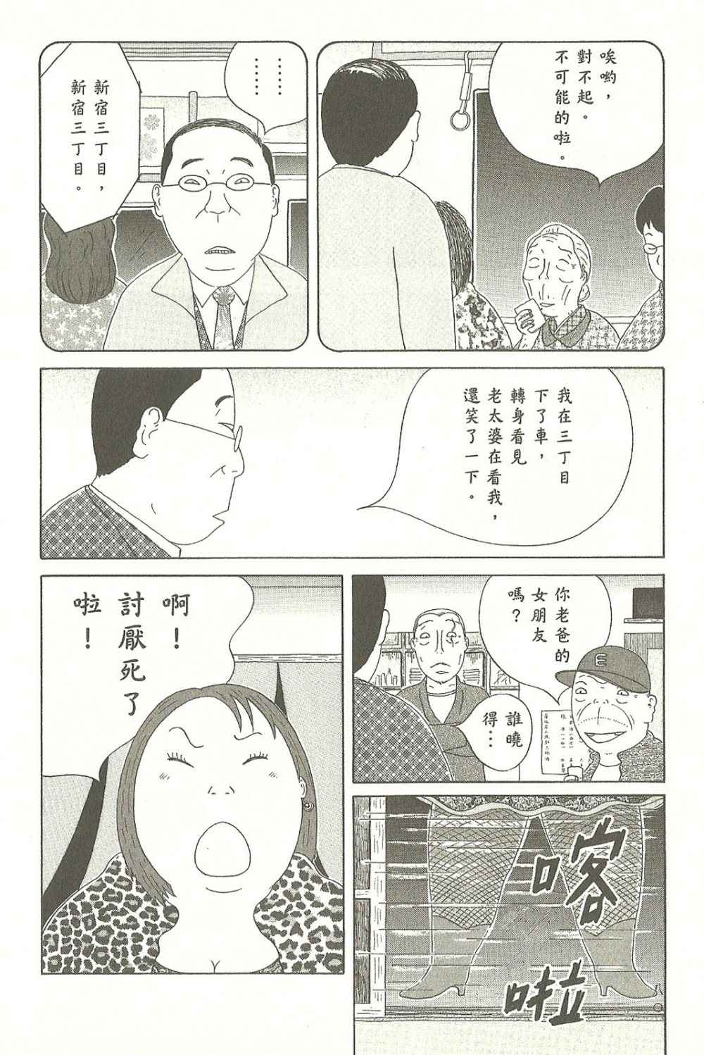 第 80 页