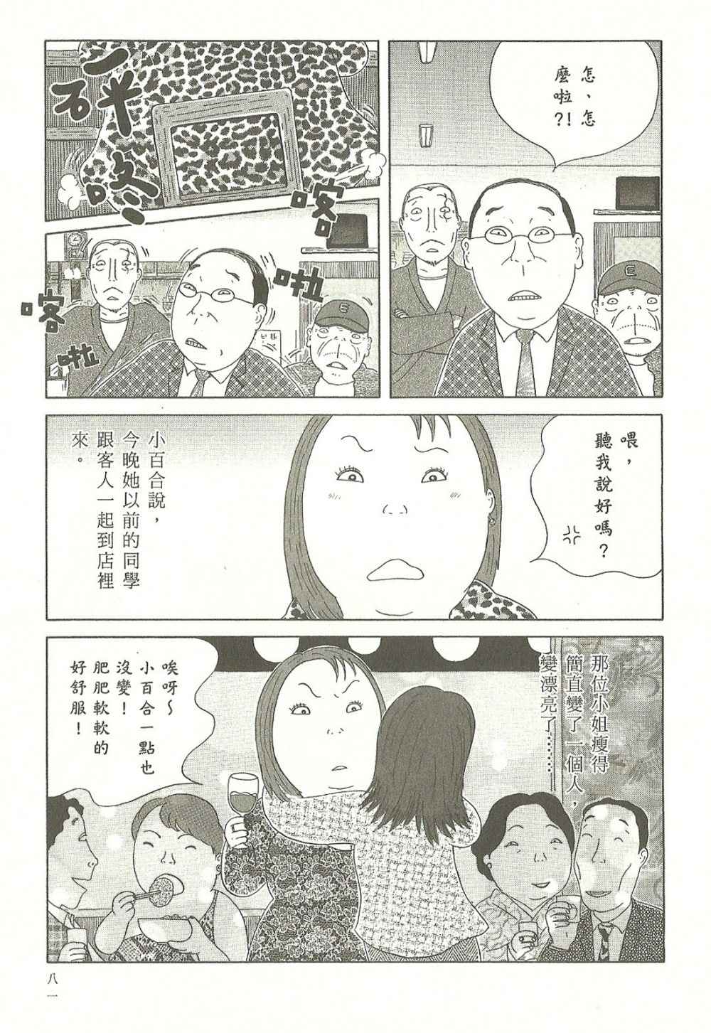 第 81 页