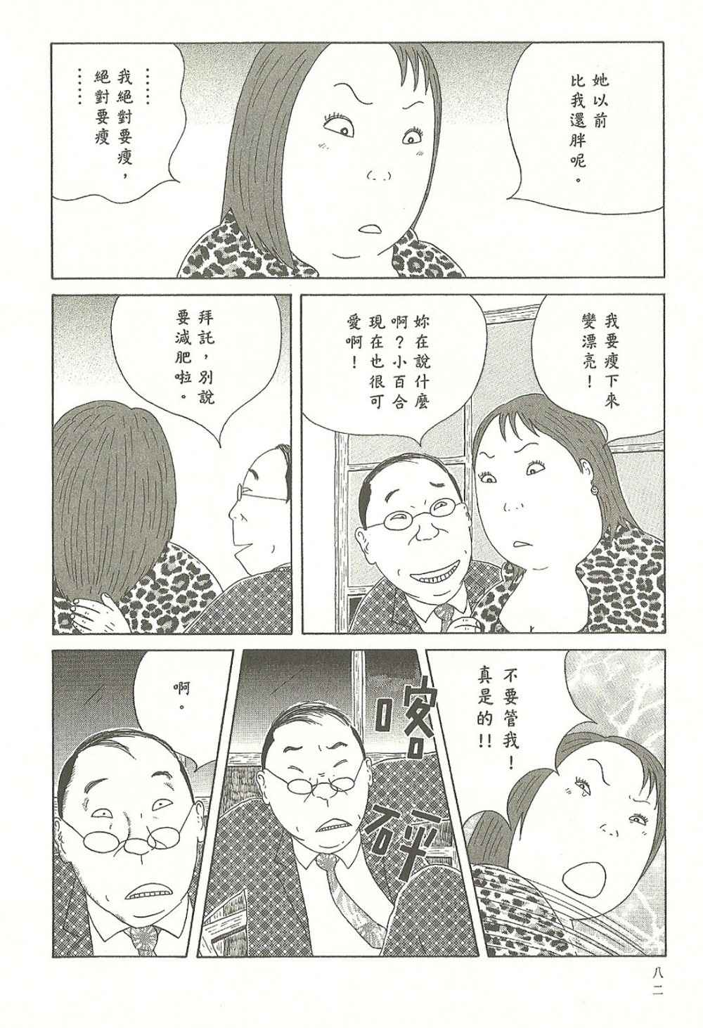 第 82 页