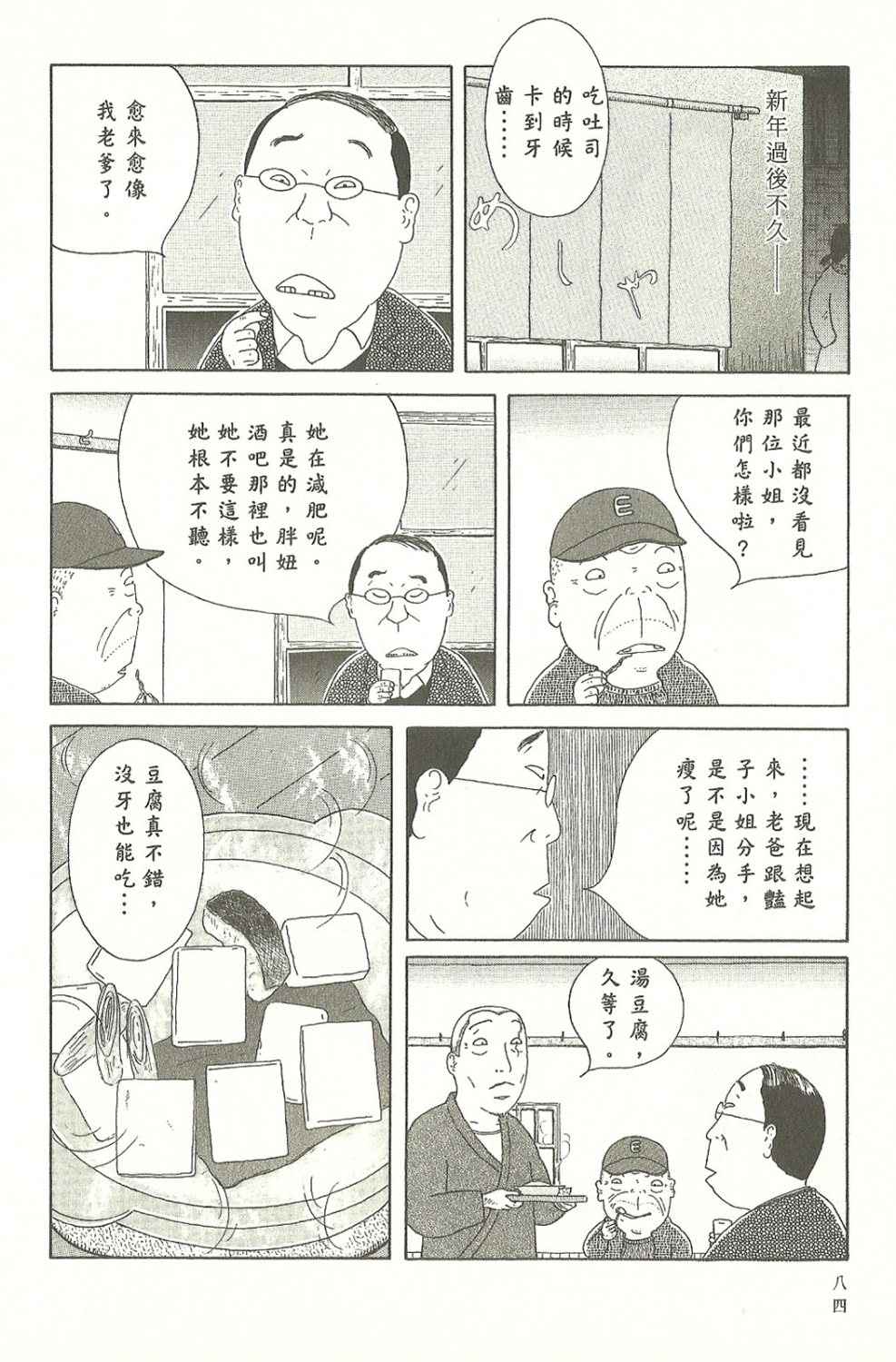 第 84 页