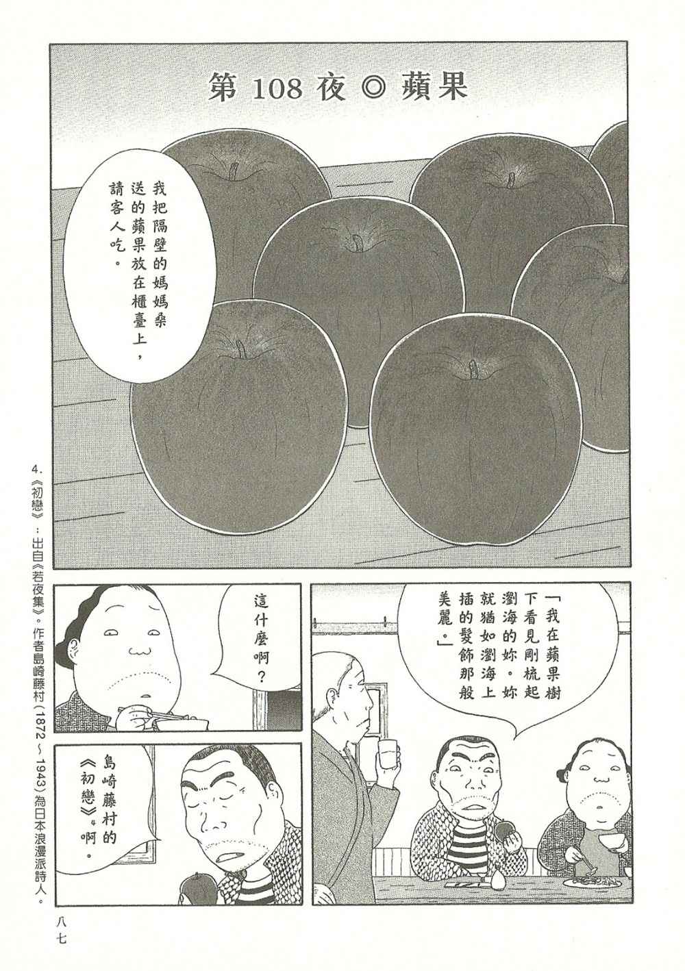 第 87 页