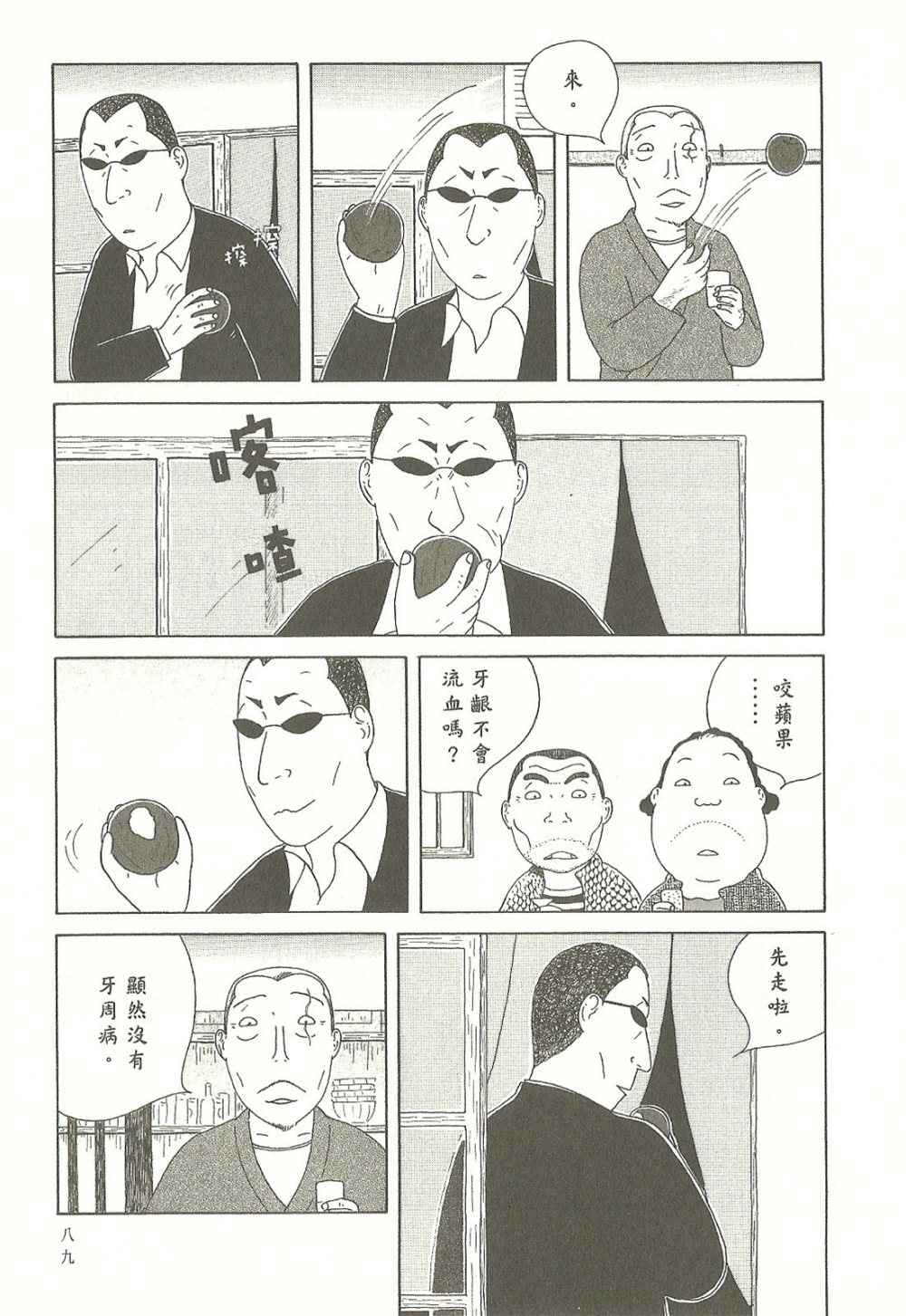 第 89 页