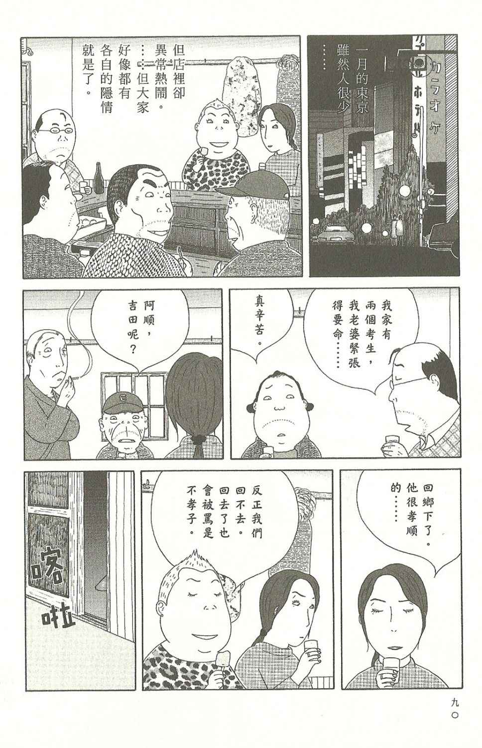 第 90 页