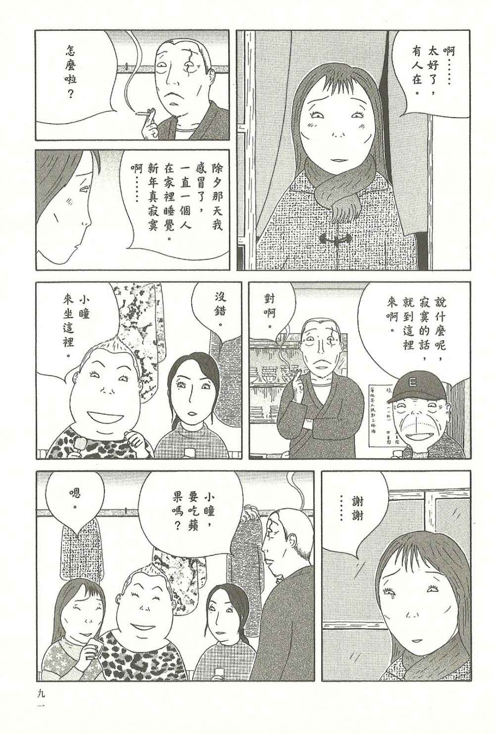 第 91 页