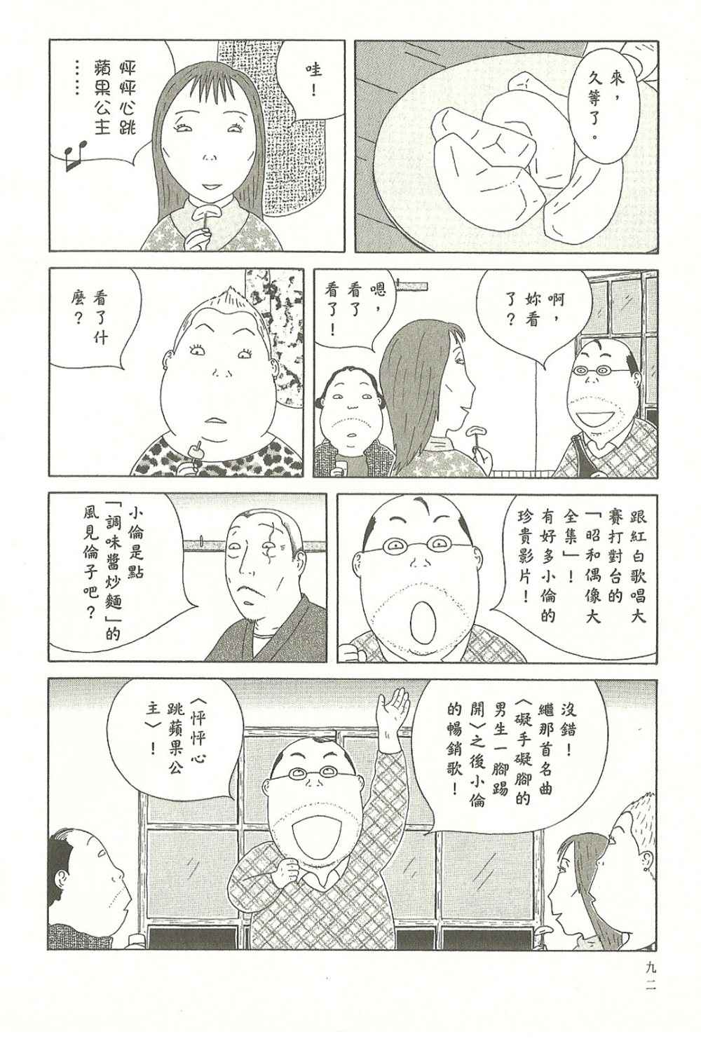 第 92 页