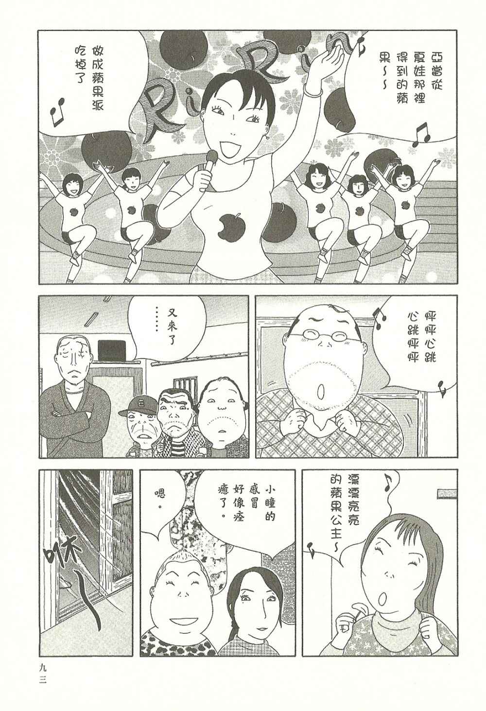 第 93 页