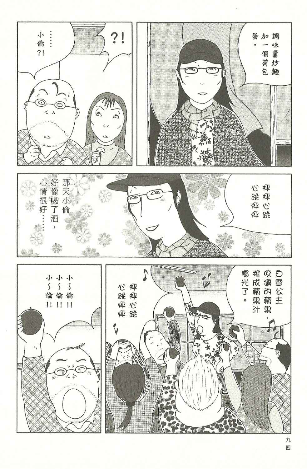 第 94 页