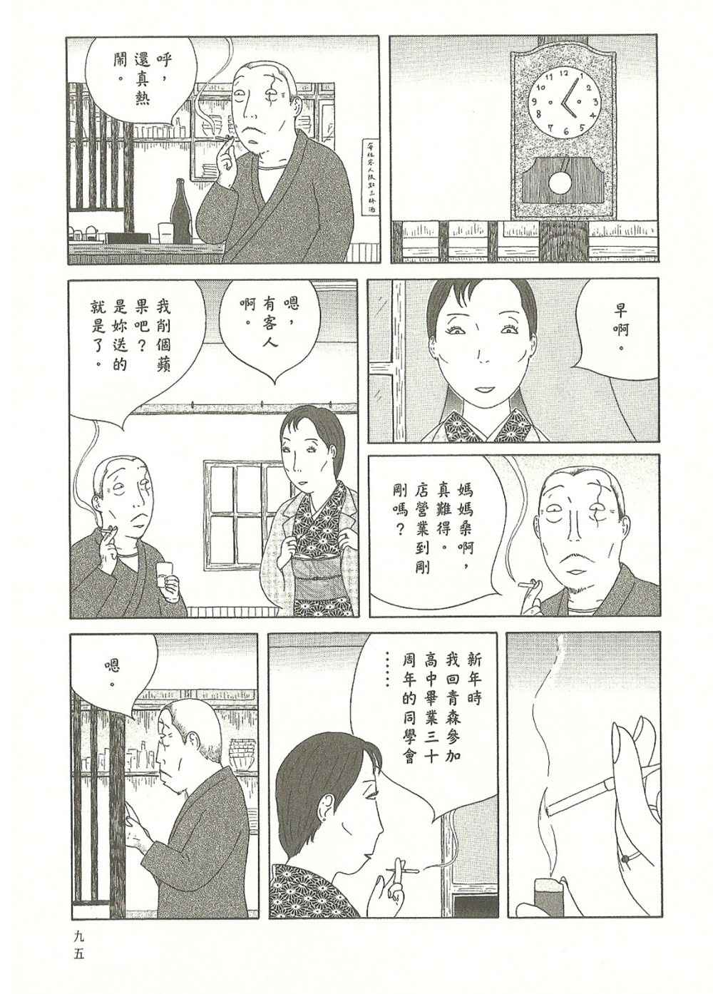 第 95 页