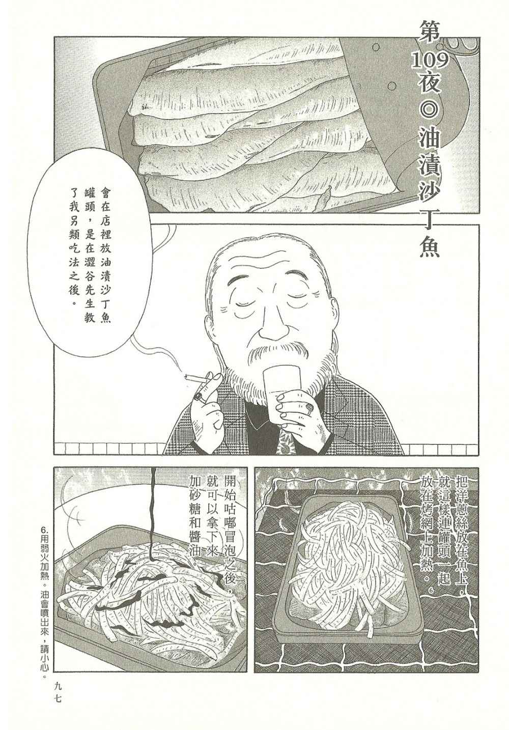 第 97 页