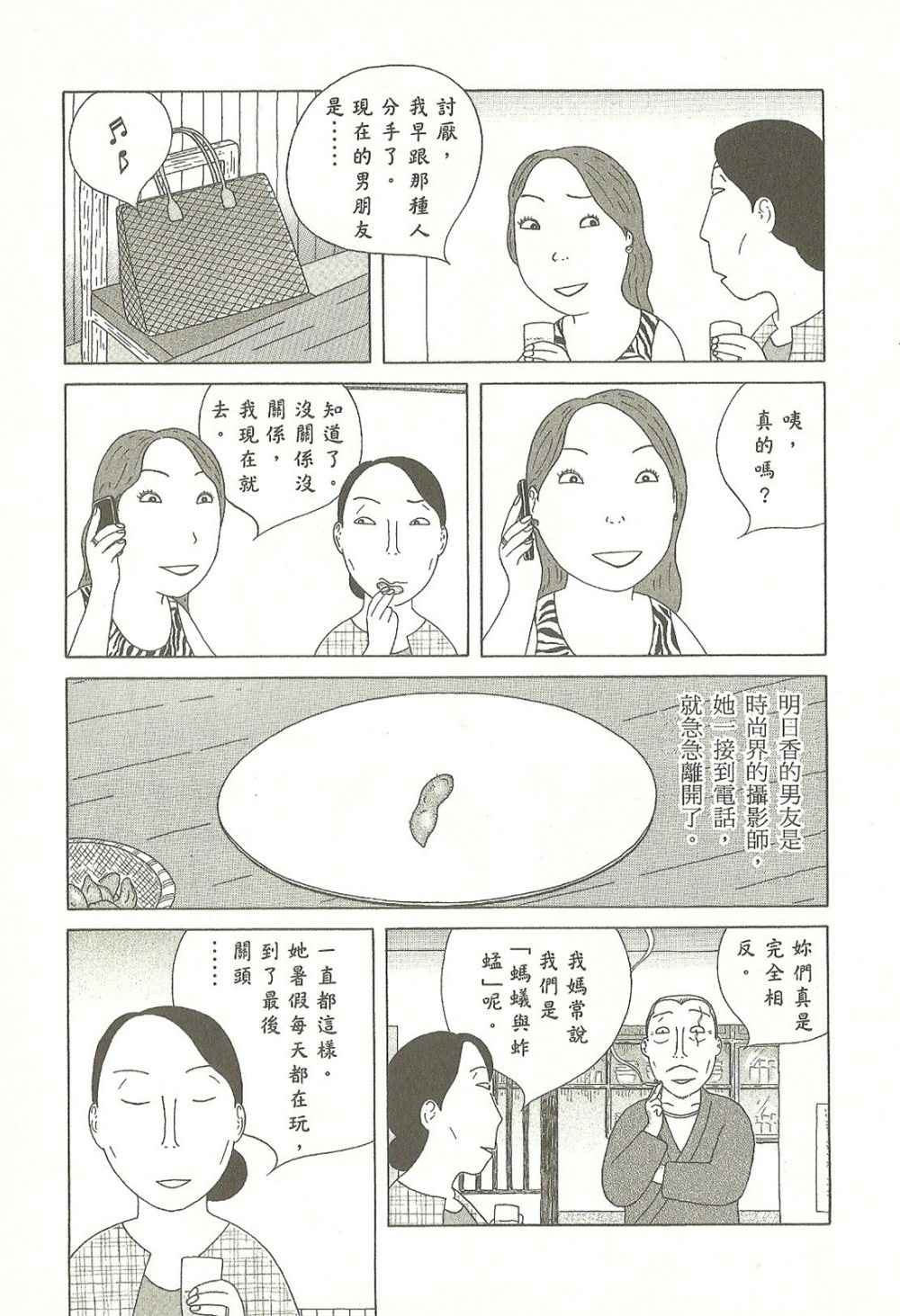 第 103 页