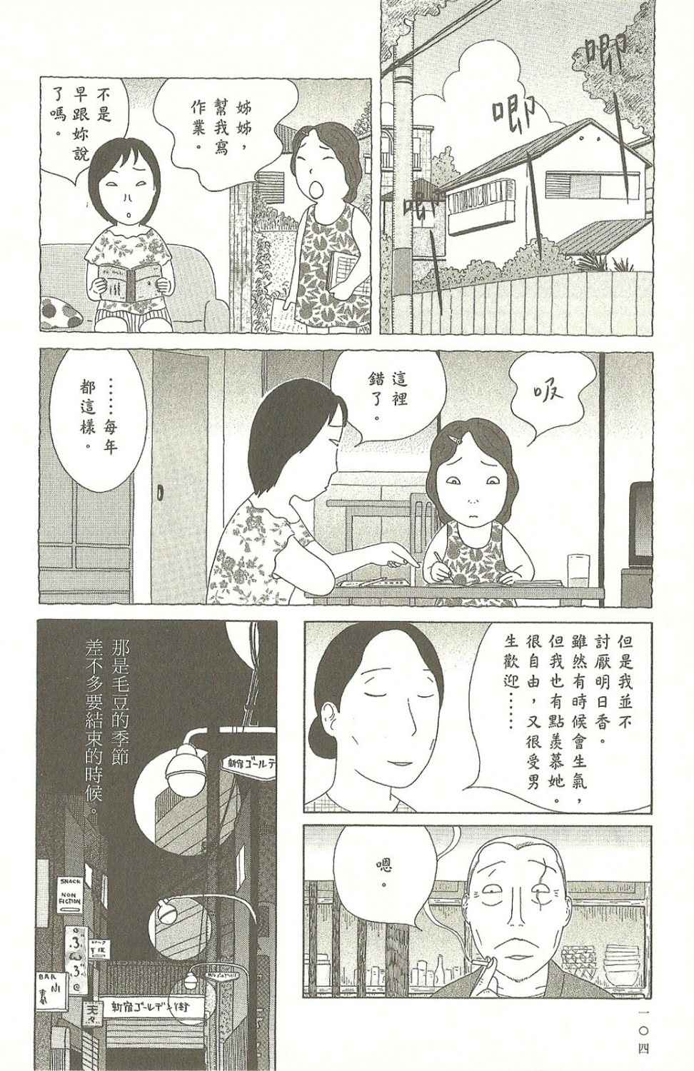 第 104 页
