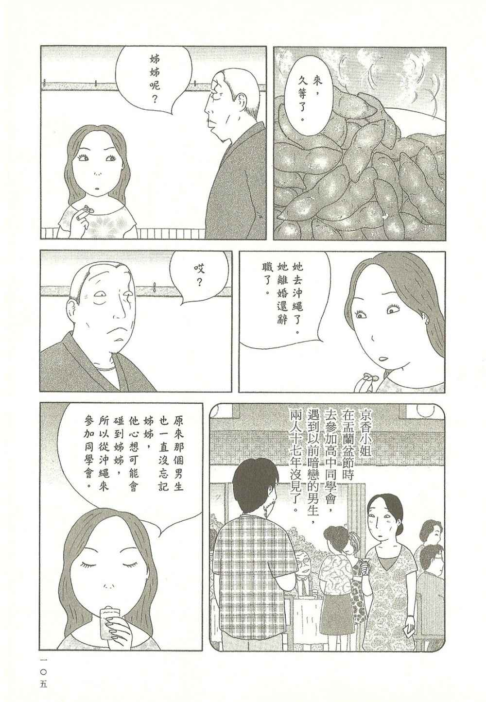 第 105 页