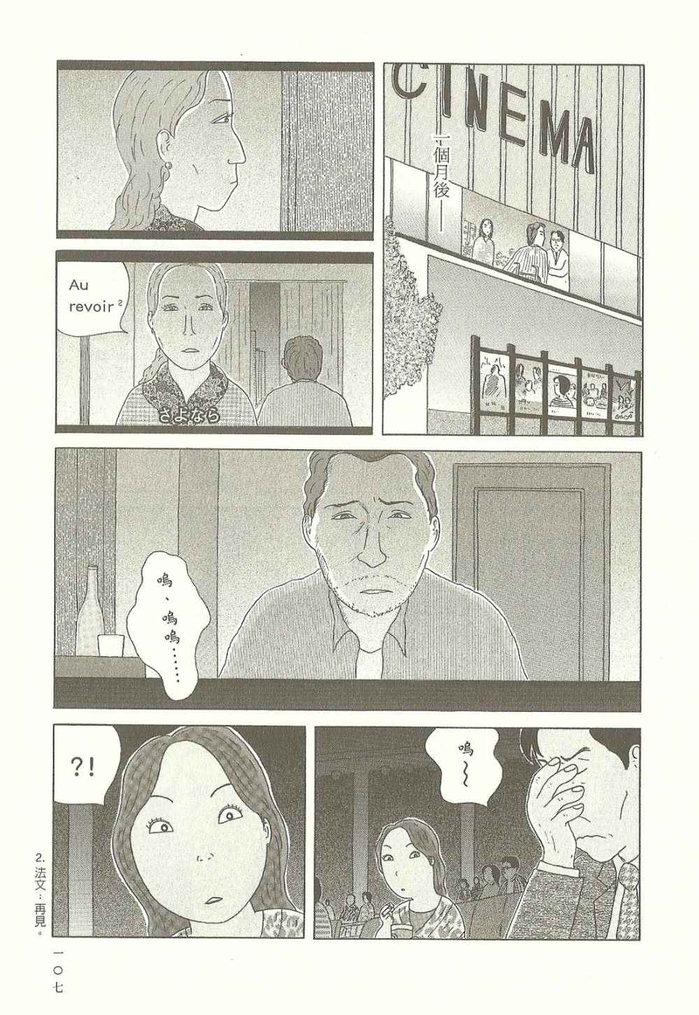 第 107 页