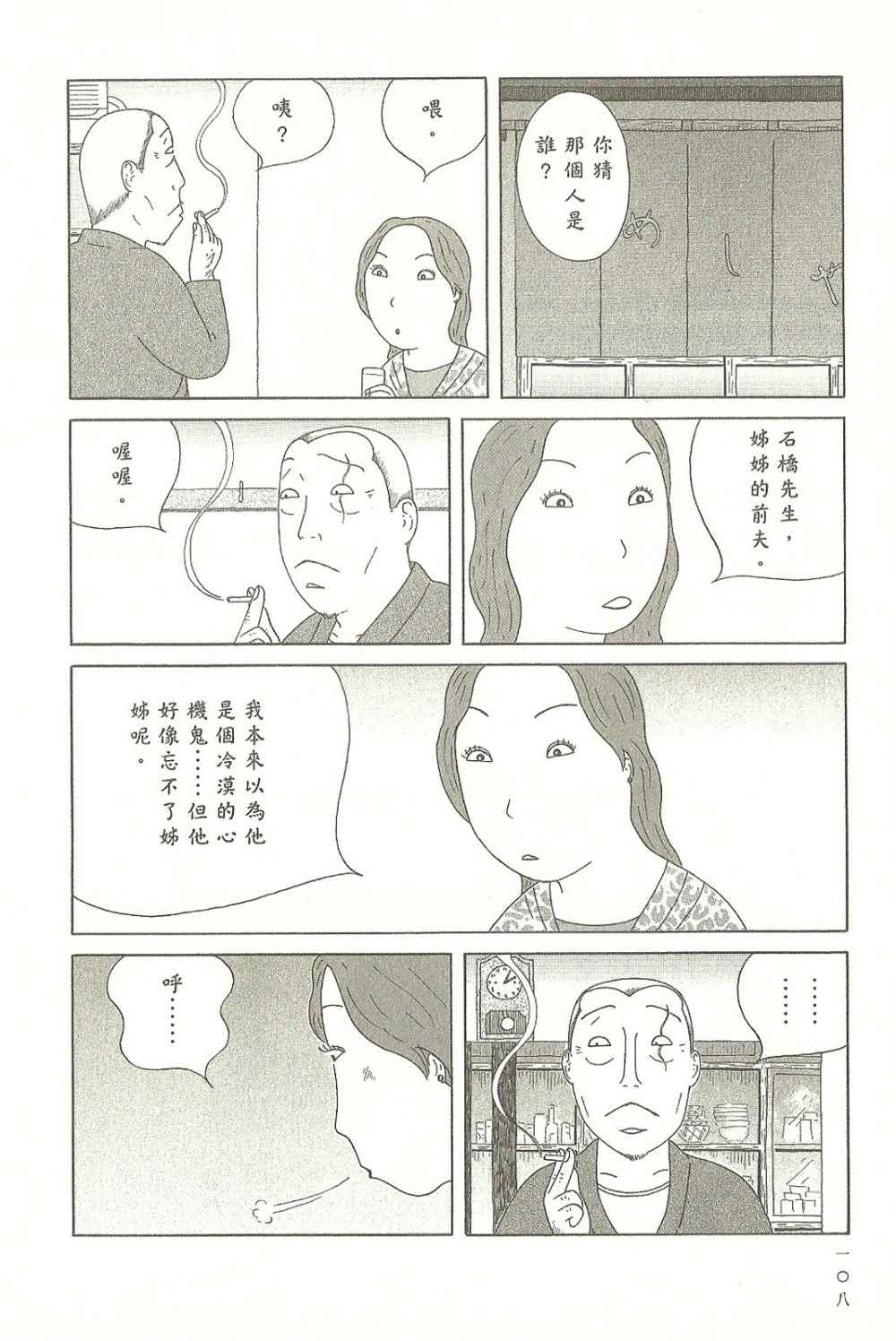 第 108 页