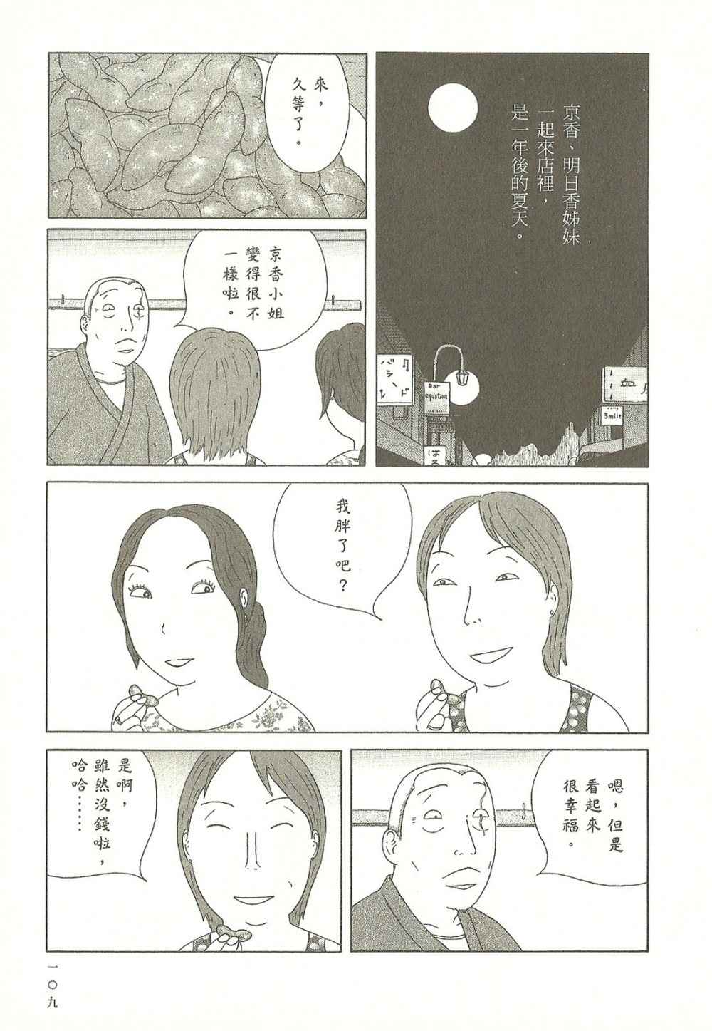 第 109 页