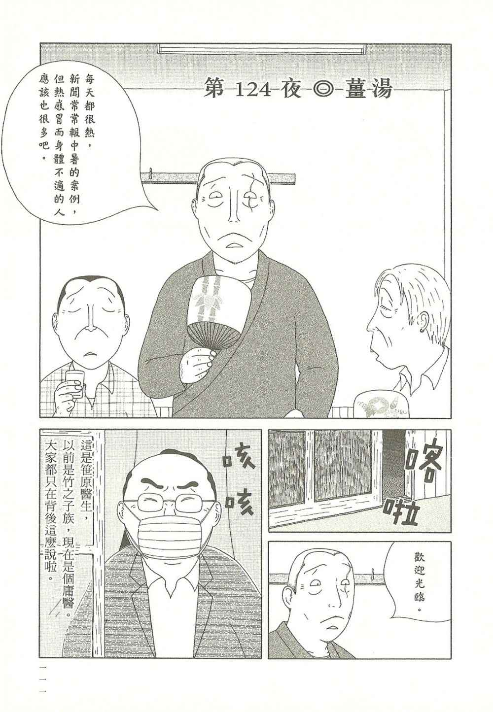 第 111 页