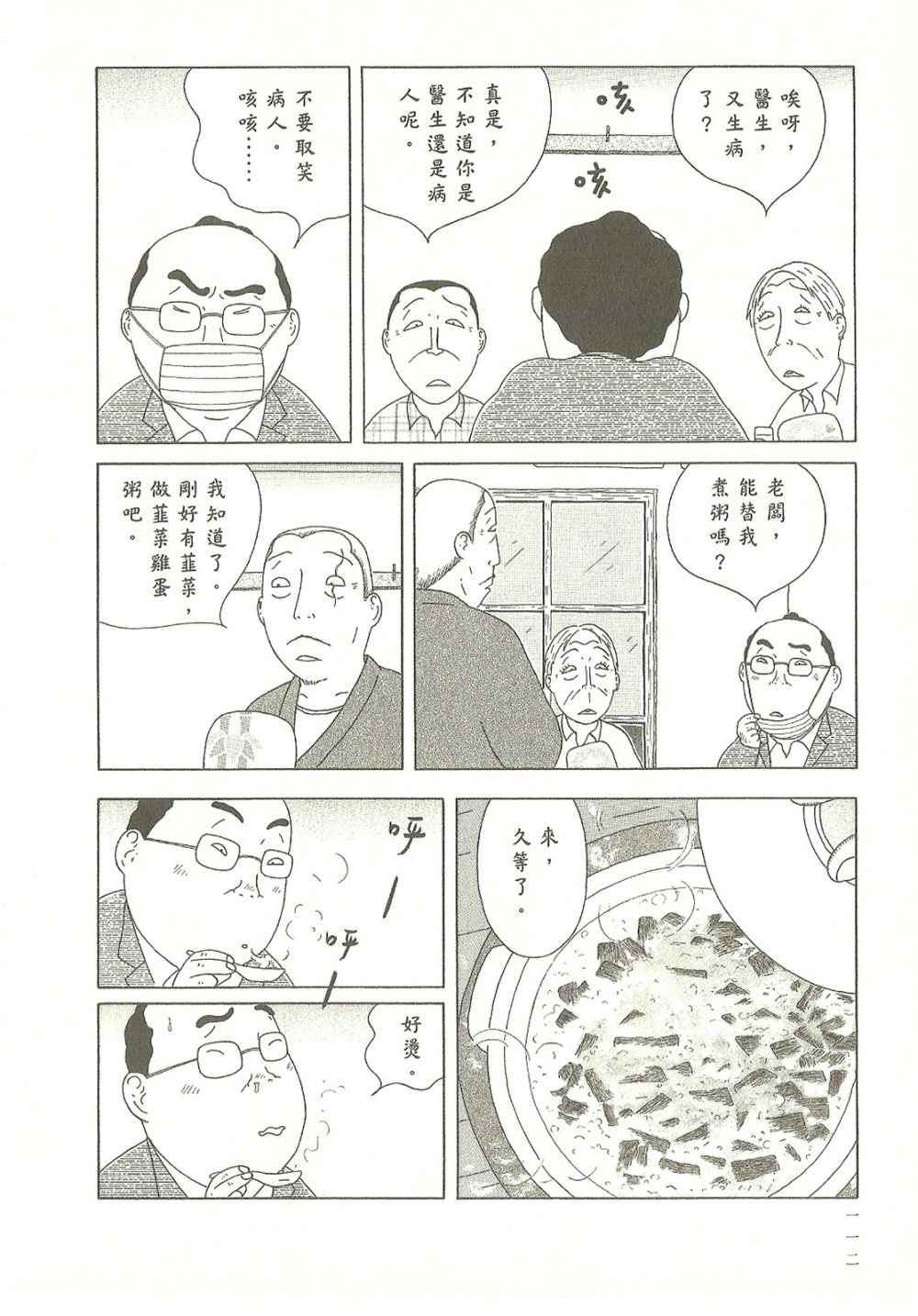 第 112 页