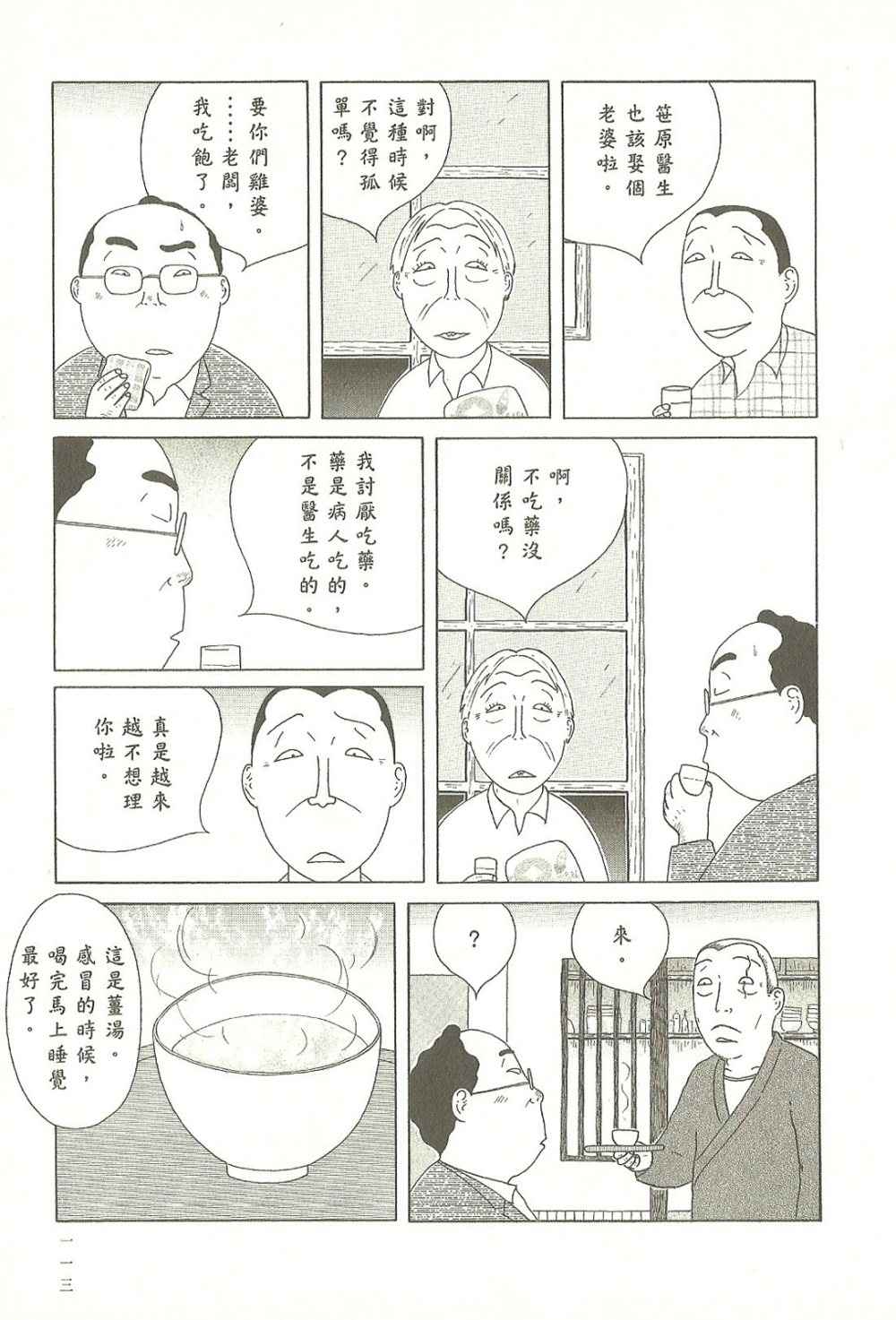 第 113 页