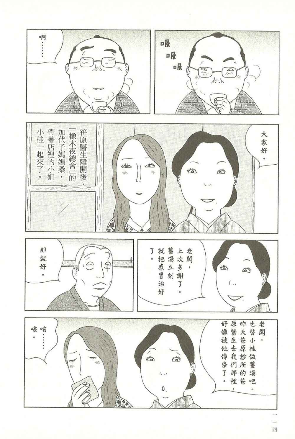第 114 页