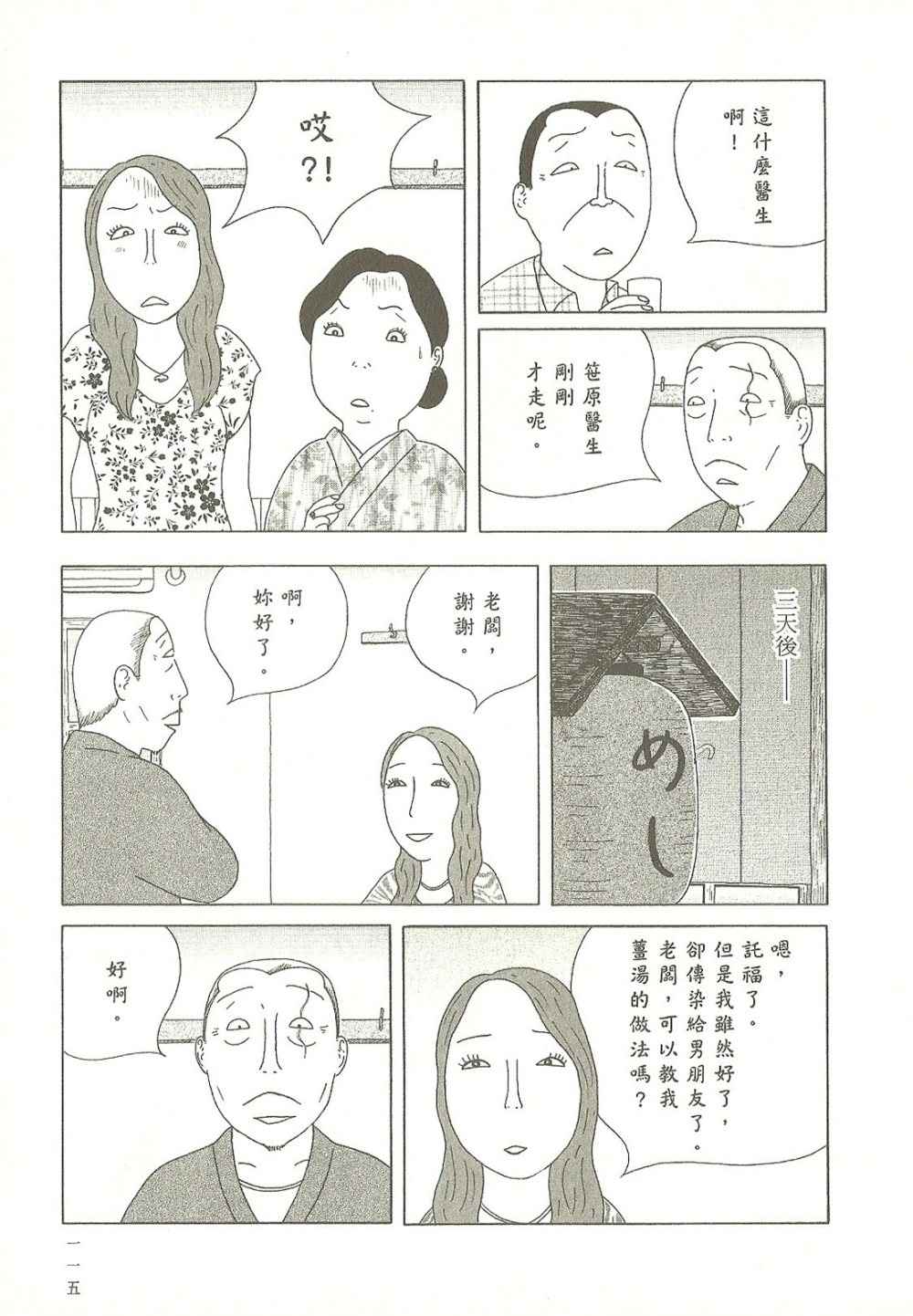 第 115 页