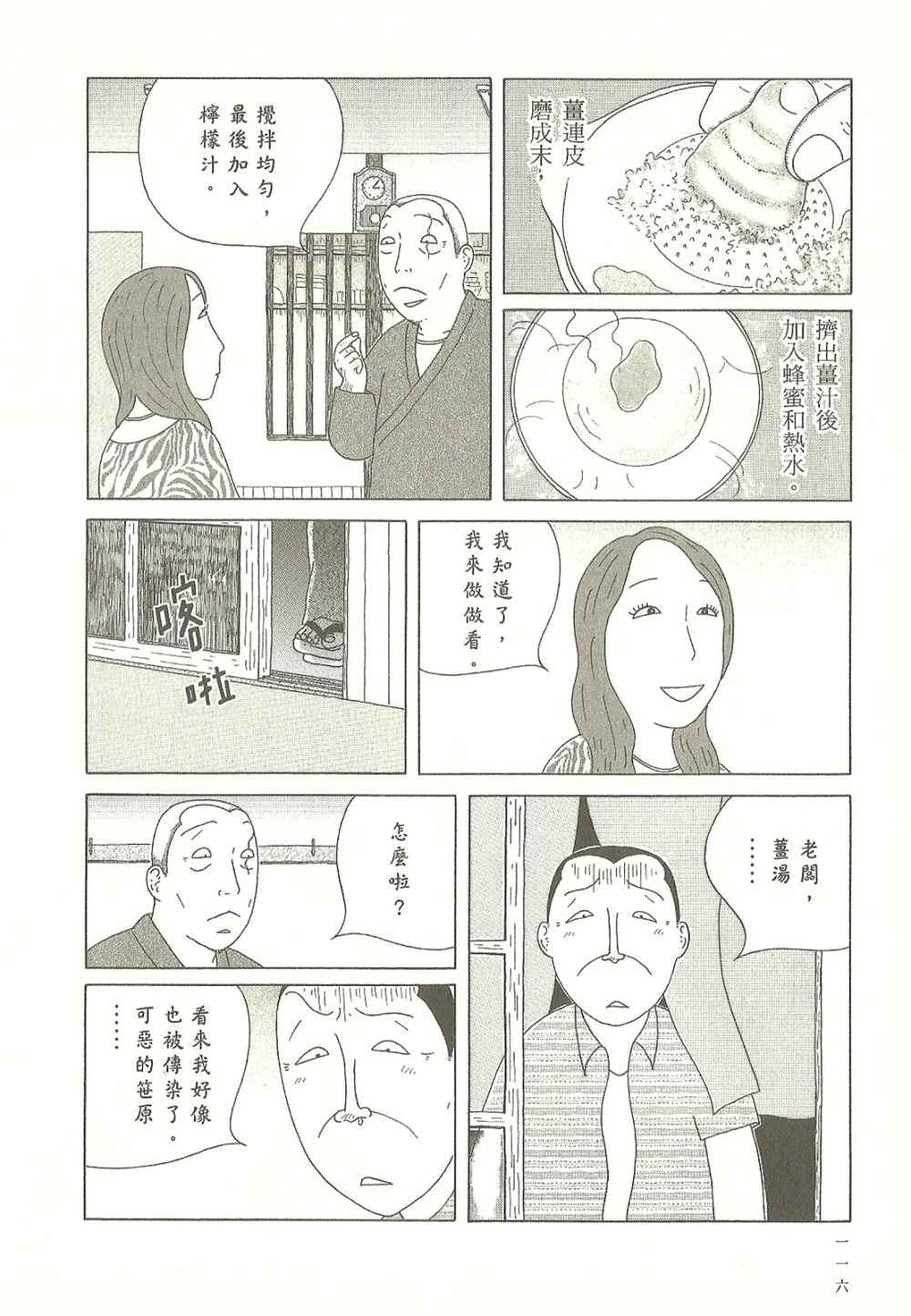 第 116 页