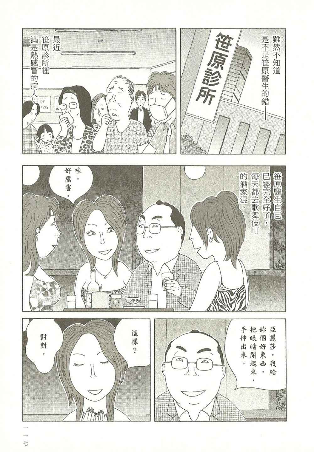 第 117 页