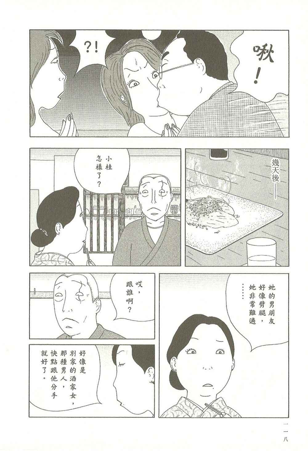 第 118 页