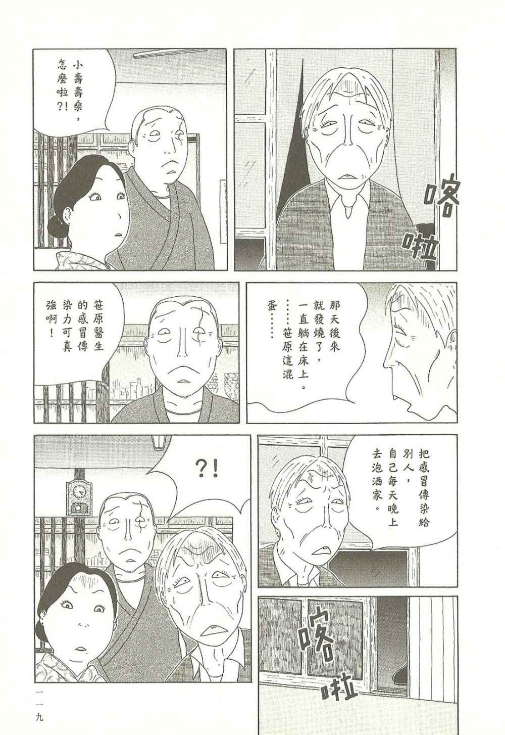 第 119 页