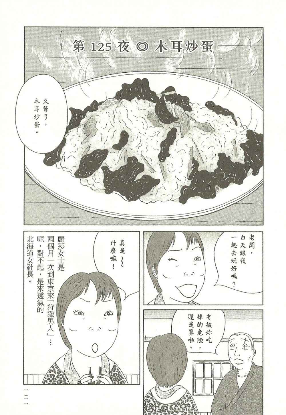 第 121 页