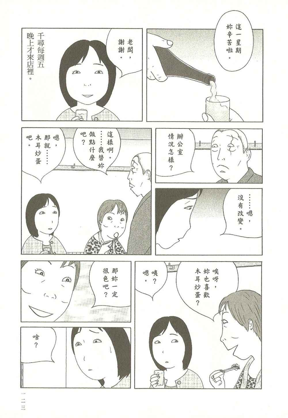 第 123 页