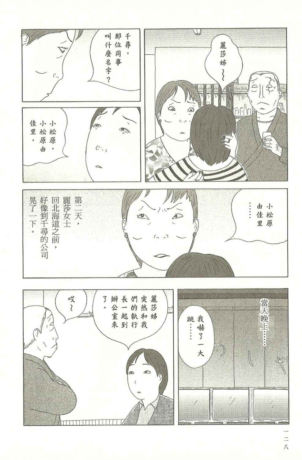 第 128 页