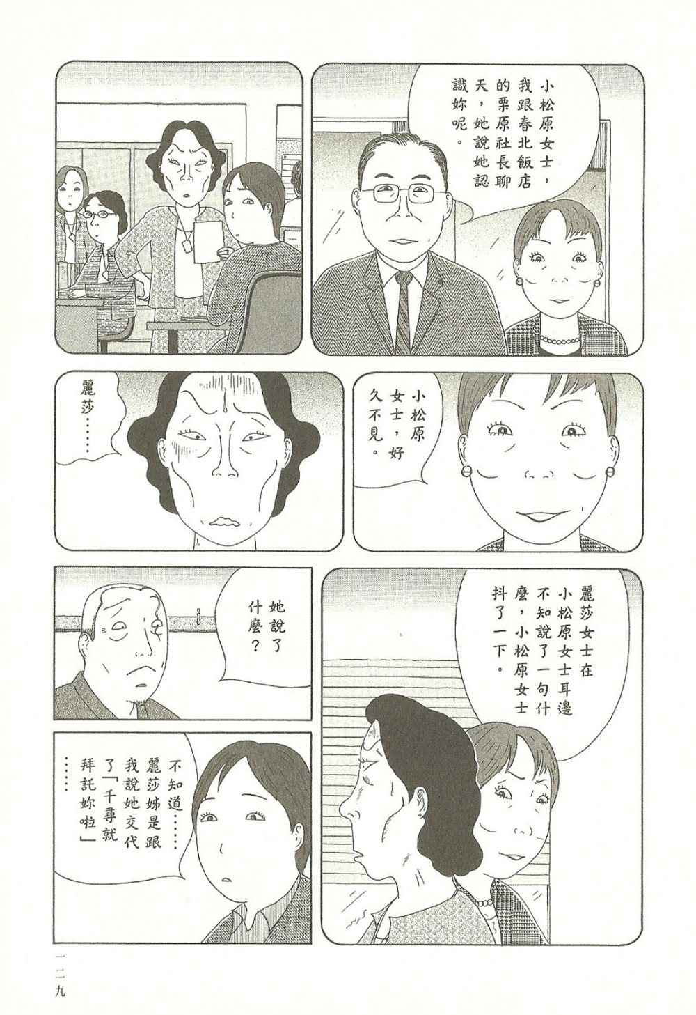第 129 页