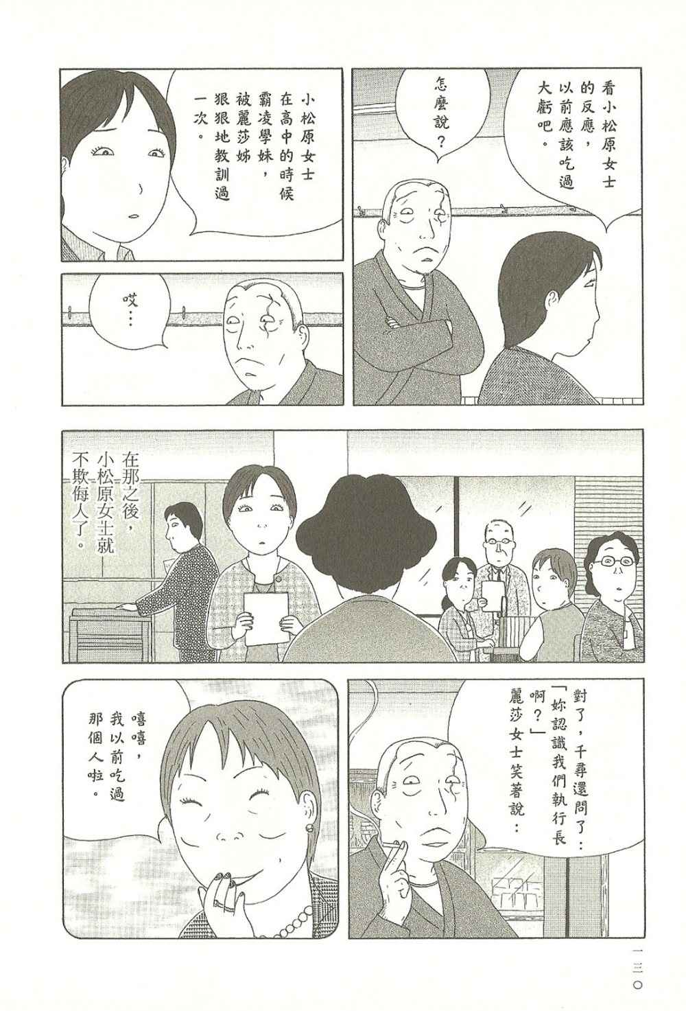 第 130 页