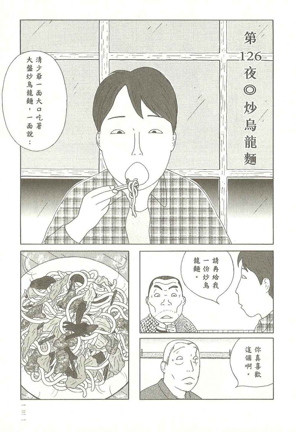 第 131 页