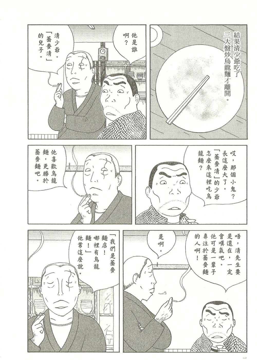 第 132 页