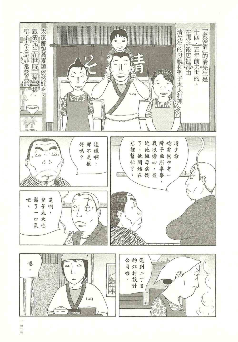 第 133 页