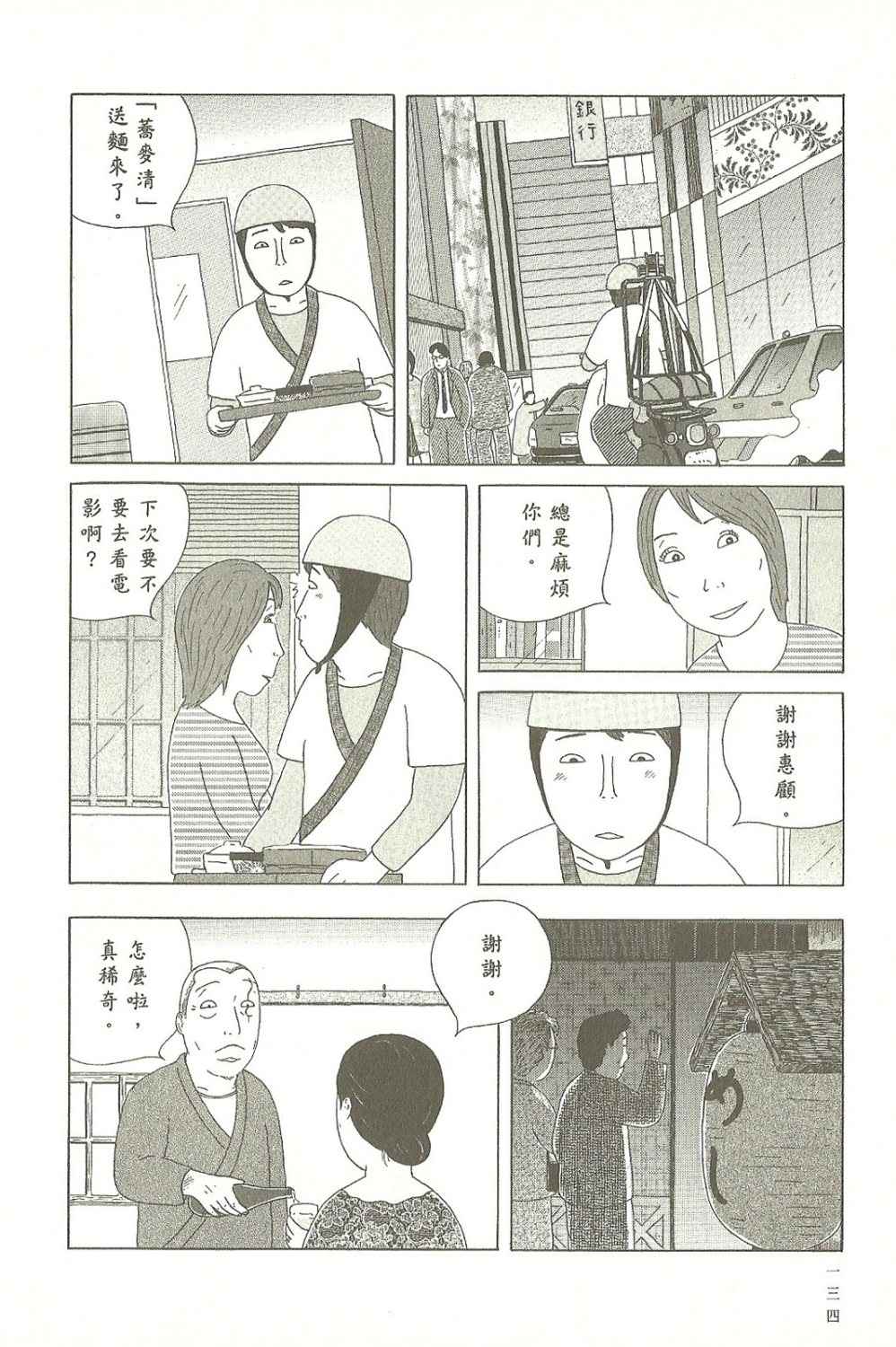 第 134 页