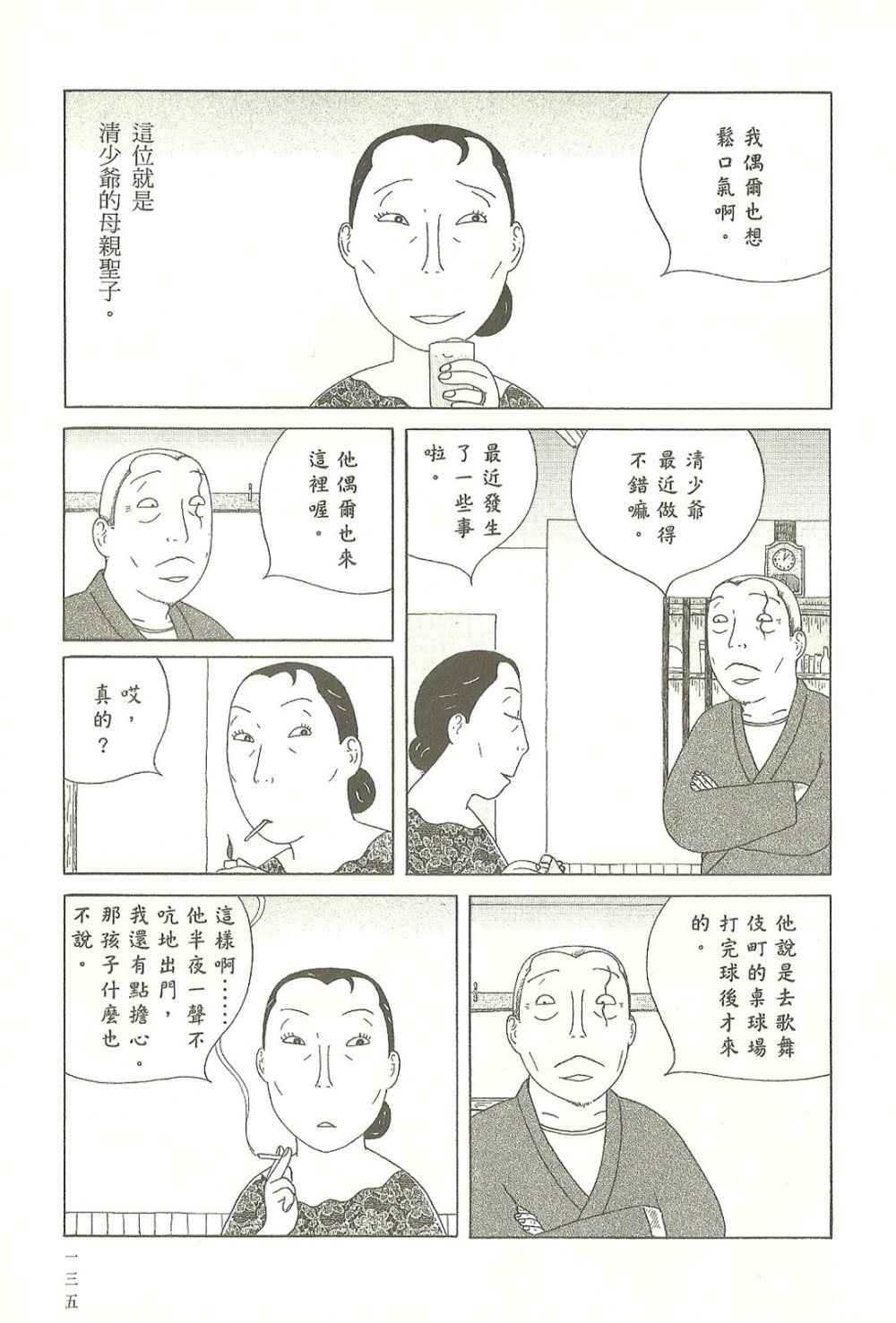 第 135 页