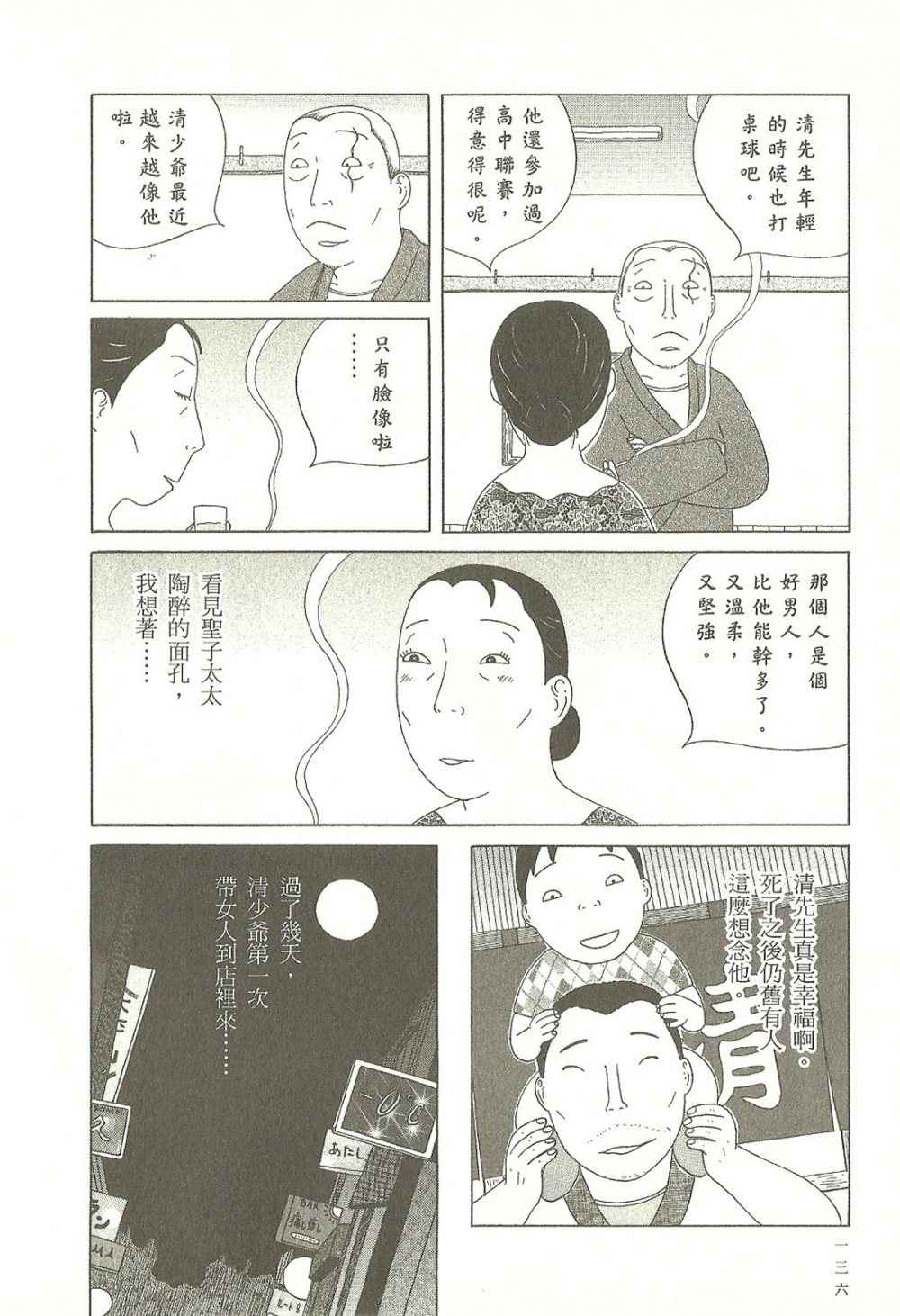 第 136 页