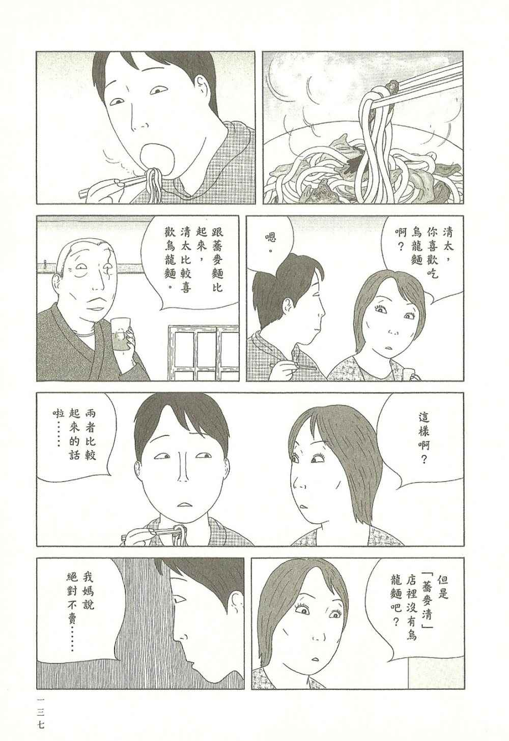 第 137 页