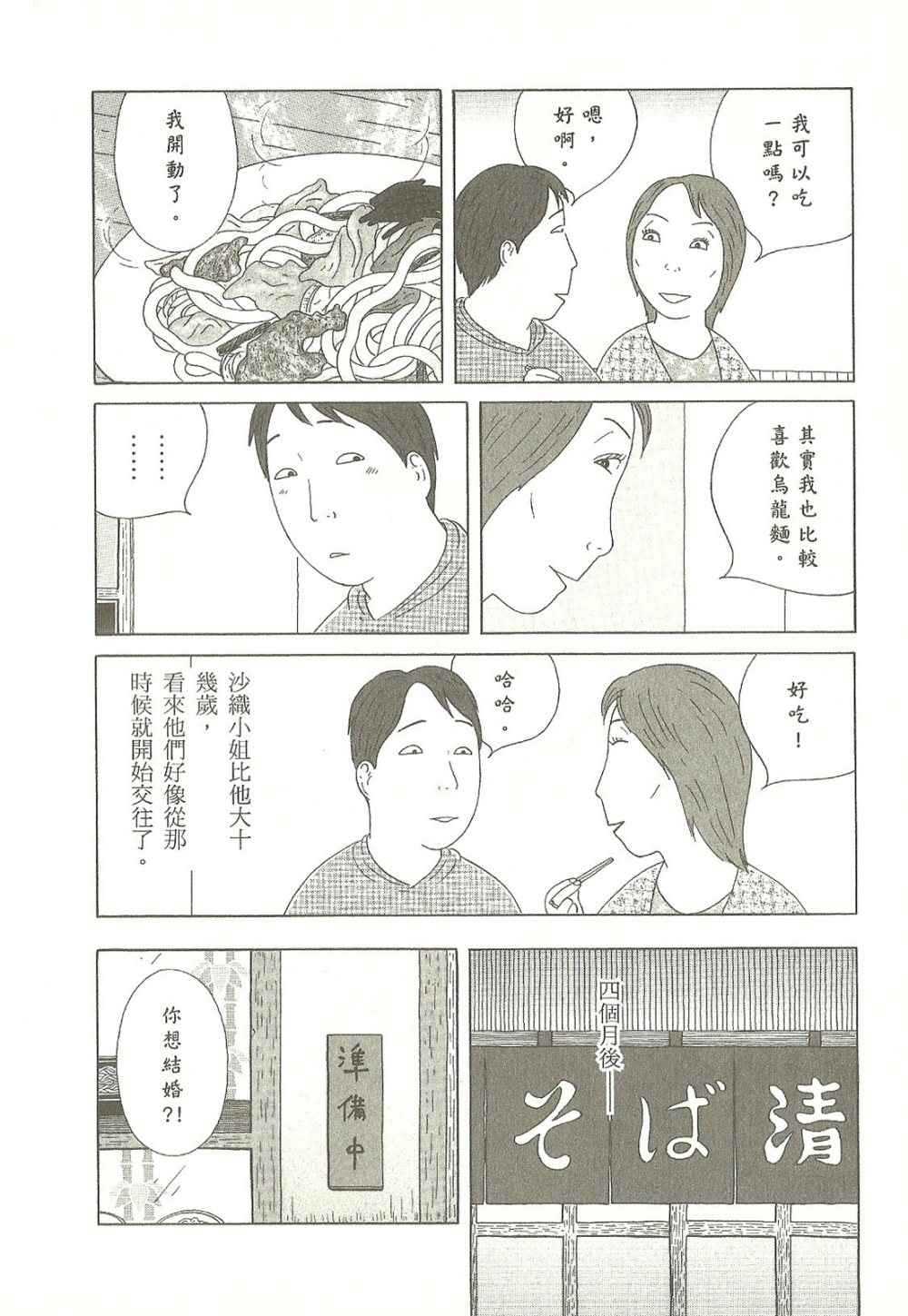 第 138 页