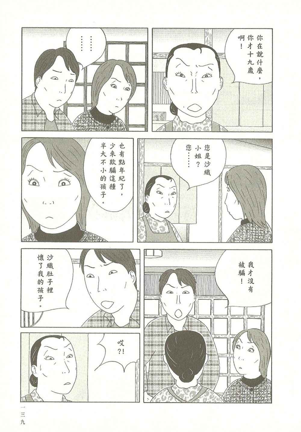第 139 页