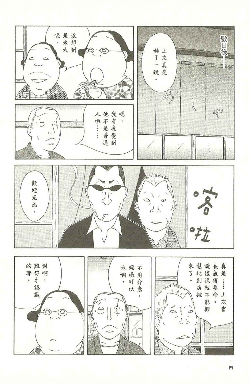 第 14 页