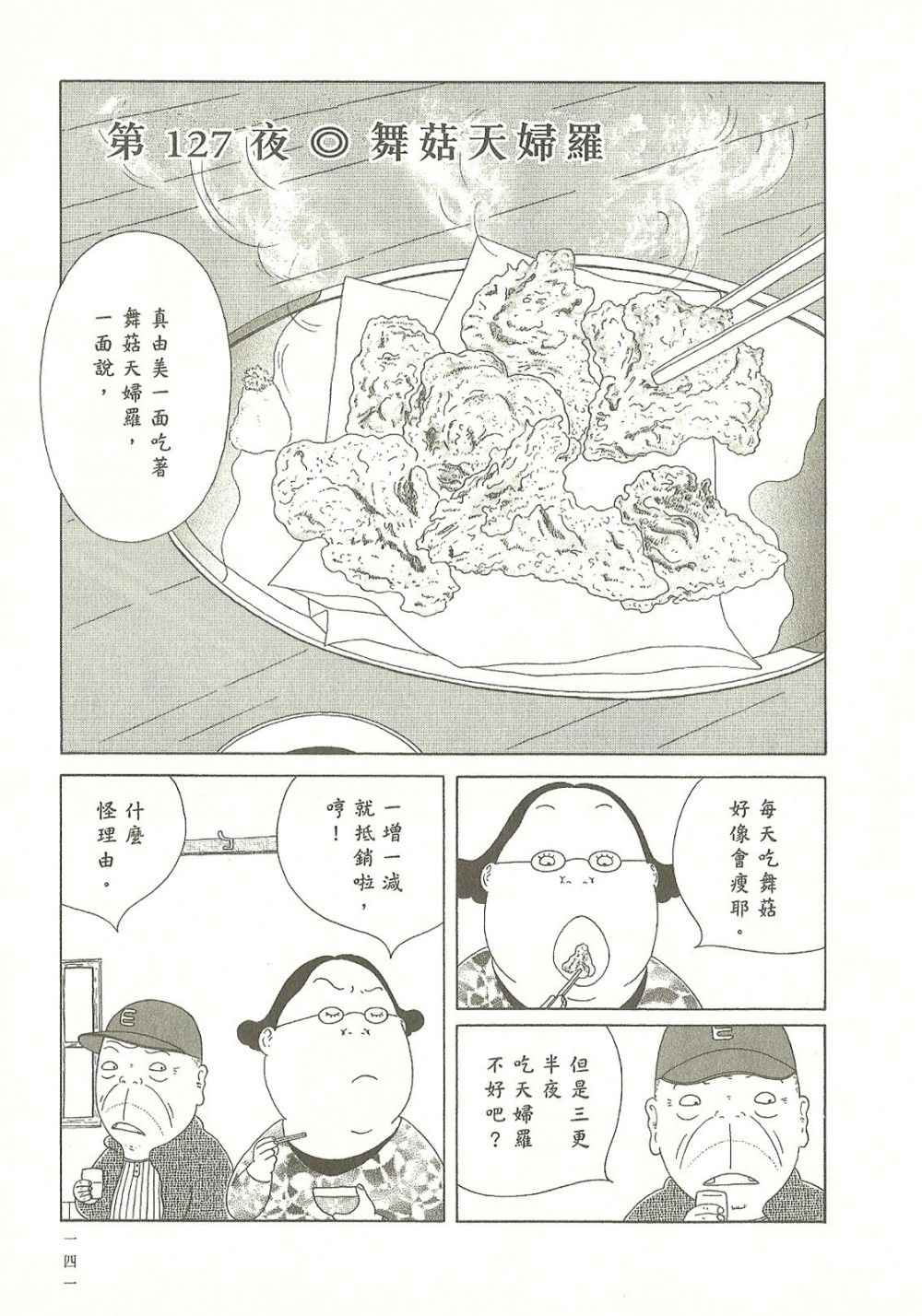 第 141 页