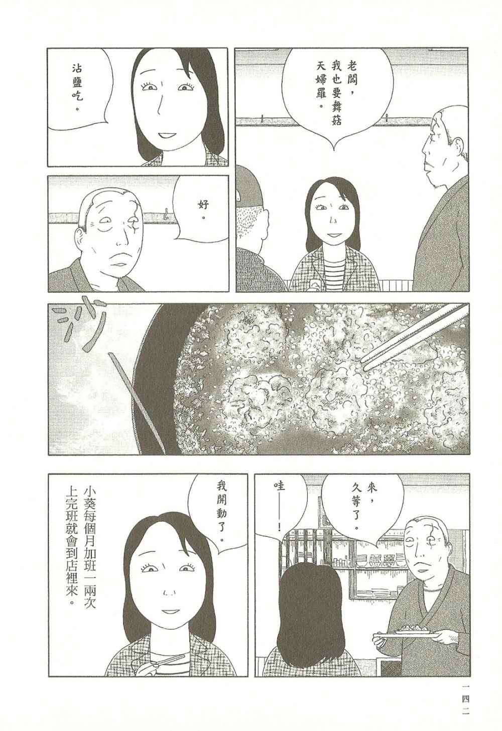 第 142 页